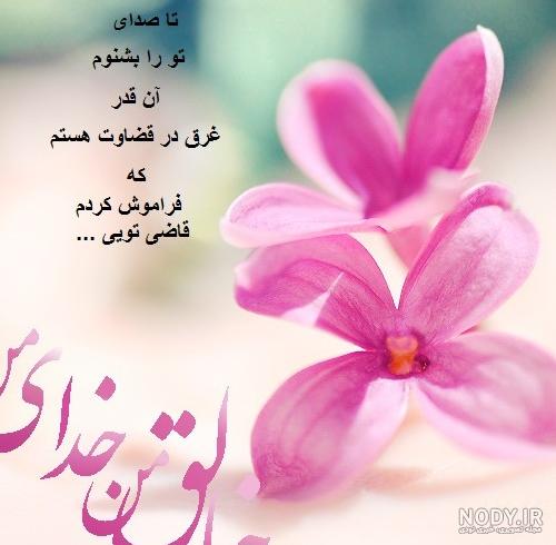 عکس پروفایل خدا جون خیلی دلم گرفته