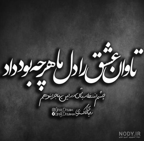عکس پروفایل دخترونه با متن تیکه دار عکس پروفایل دخترونه با متن تیکه دار