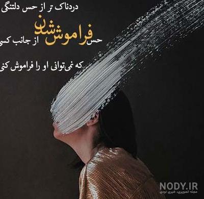 عکس پروفایل دخترونه غمگین متن دار جدید