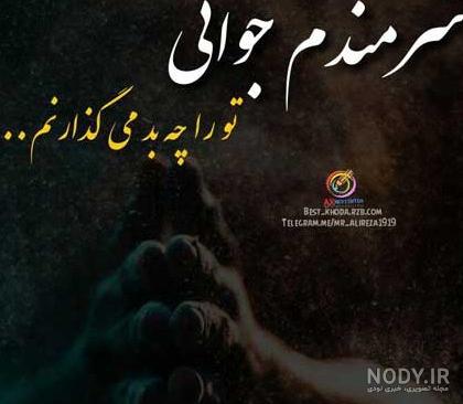 عکس پروفایل غمگین اسلامی