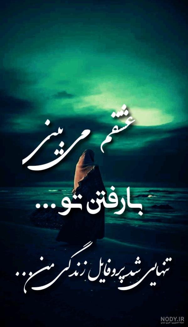 عکس پروفایل غمگین اسلامی