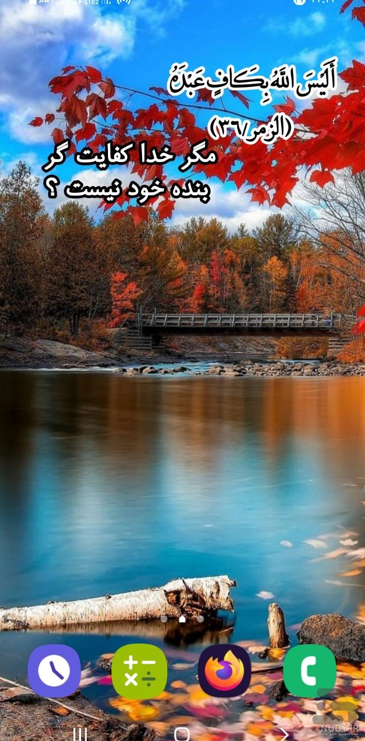 عکس پس زمینه گوشی منظره