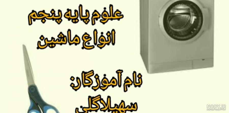 ماشین ساده چیست و چه انواعی دارد؟ — به زبان ساده – فرادرس - مجله‌