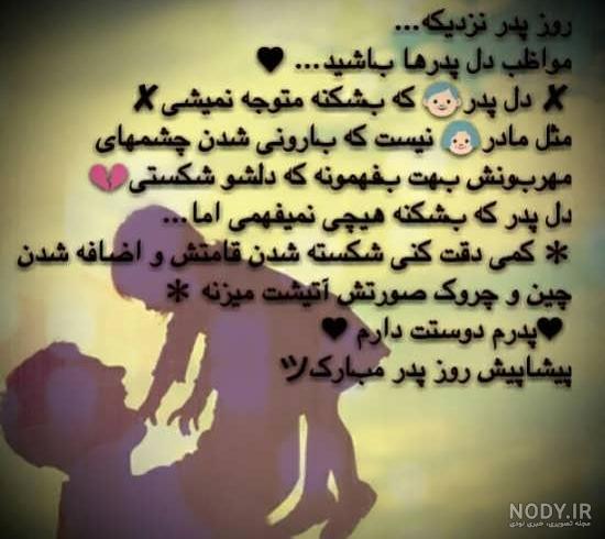 متن زیبا بابا شدنت مبارک داداشی (برادر عزیزم پدر شدنت مبارک) متن زیبا بابا شدنت مبارک داداشی (برادر عزیزم پدر شدنت مبارک)