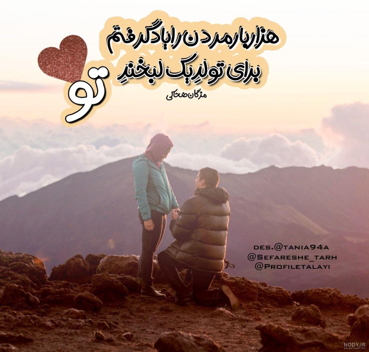 متن زیبا بابا شدنت مبارک عشقم (همسر عزیزم پدر شدنت مبارک) متن زیبا بابا شدنت مبارک عشقم (همسر عزیزم پدر شدنت مبارک)