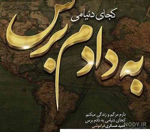 متن در مورد فوت مادر + عکس نوشته های غم انگیز برای درگذشت مادر عزیزم متن در مورد فوت مادر + عکس نوشته های غم انگیز برای درگذشت مادر عزیزم
