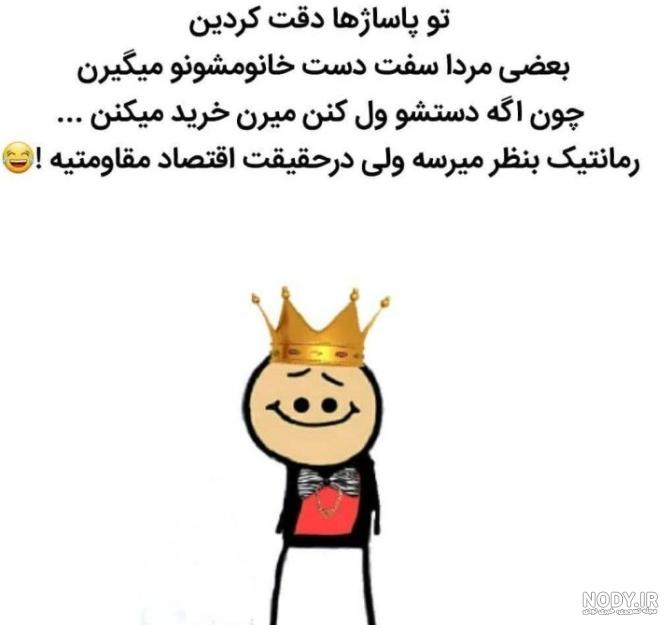 مجموعه عکس خنده دار برای پروفایل گروه واتساپ (جدید)