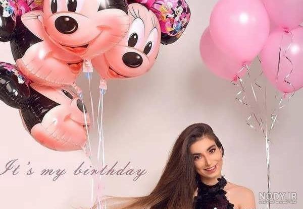 مدل ژست عکس تولد ویژه سال 2021 - 1400