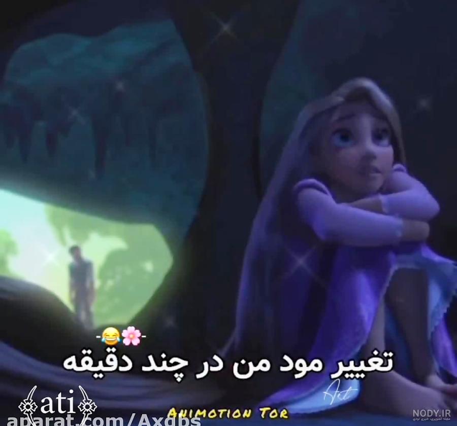 میکس راپونزل و یوجین.عاشقونه میکس راپونزل و یوجین.عاشقونه
