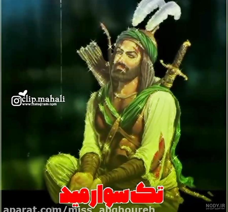 نوحه با عکس امام حسین نوحه با عکس امام حسین