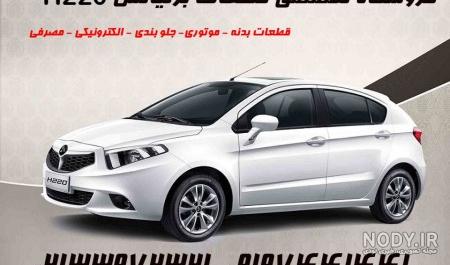 نگاهی فنی به برلیانس H220 :: وان کار نگاهی فنی به برلیانس H220 :: وان کار