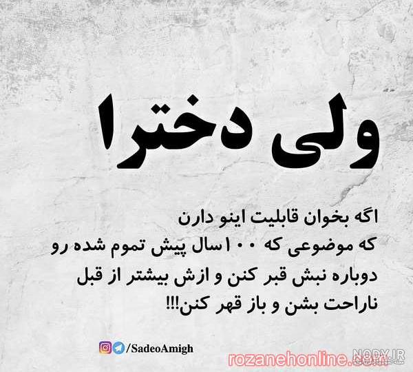 پروفایل خاص سنگین دخترونه