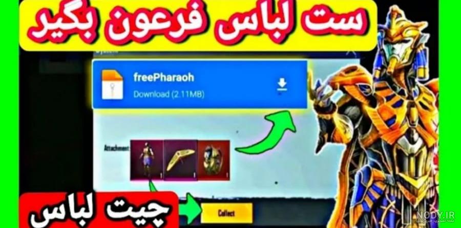 چگونه در پابجی عکس پروفایل خودمان را از گالری بگذاریم؟