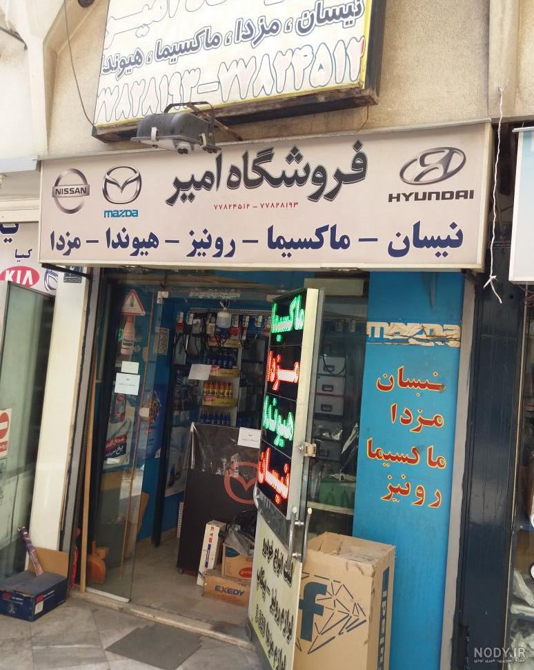 کویر موتور مشهد؛ آدرس، تلفن، ساعت کاری، تصاویر و نظرات کاربران | نقشه و ...
