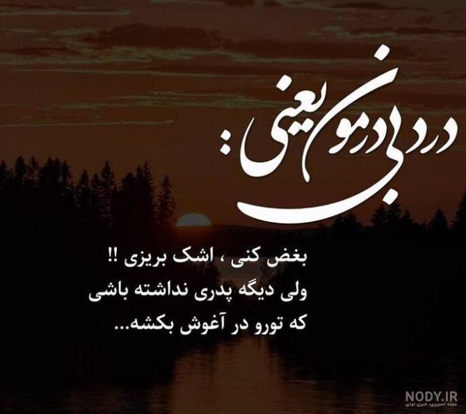 بایگانی‌های عکس تبریک روز پدر فوت شده - کامل (مولیزی)