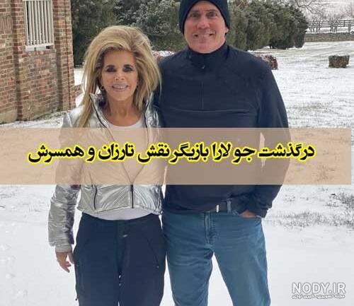 بیوگرافی جو لارا بازیگر نقش تارزان در فیلم تارزان و همسرش + علت ...