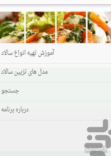 تزیین غذا ساده 1401 | عکس سفره شام ساده | تزیین سفره غذا برای ...