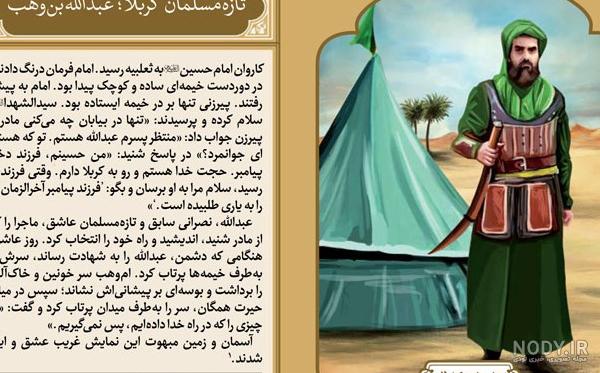 تصویر امام حسین و یارانش تصویر امام حسین و یارانش