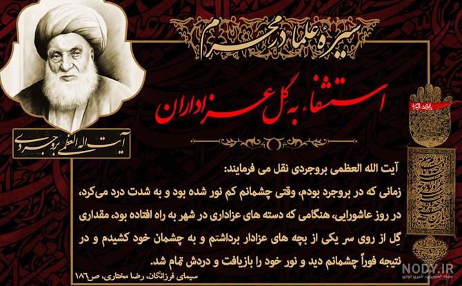 تصویر امام حسین و یارانش تصویر امام حسین و یارانش