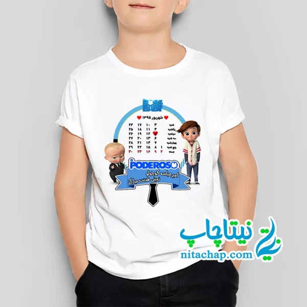 تیشرت یلدایی طرح پوکویو با عکس کودک کد9 ⭐️- خرید تیشرت شب یلدا ...