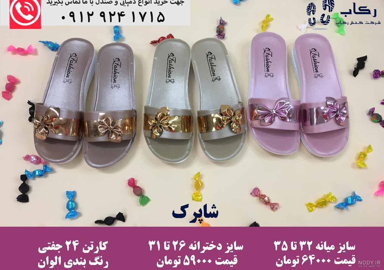 جذاب ترین دمپایی زنانه مجلسی سال 1403 + عکس | Rekab