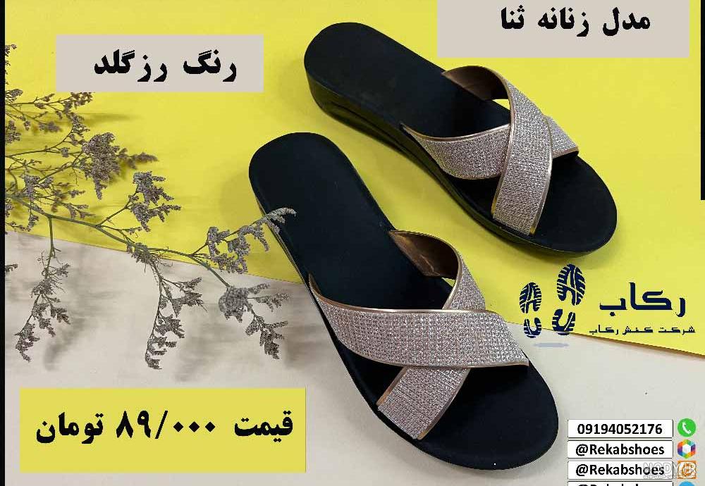 جذاب ترین دمپایی زنانه مجلسی سال 1403 + عکس | Rekab