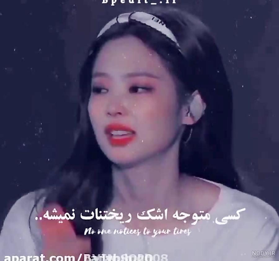 جیسو برای جنی گریه میکنه