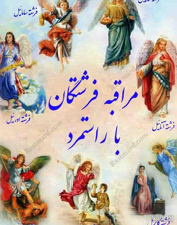 داستان شگفت انگیز زندگی حضرت میکائیل| وزیر اسمانی پیامبران