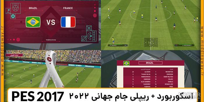 داستان لوگوی جام جهانی قطر 20222