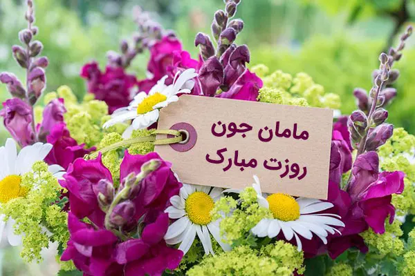 دانلود عکس روز مادر و روز زن دانلود عکس روز مادر و روز زن