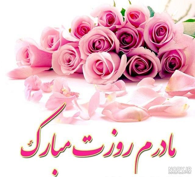 دانلود عکس پروفایل درباره روز مادر