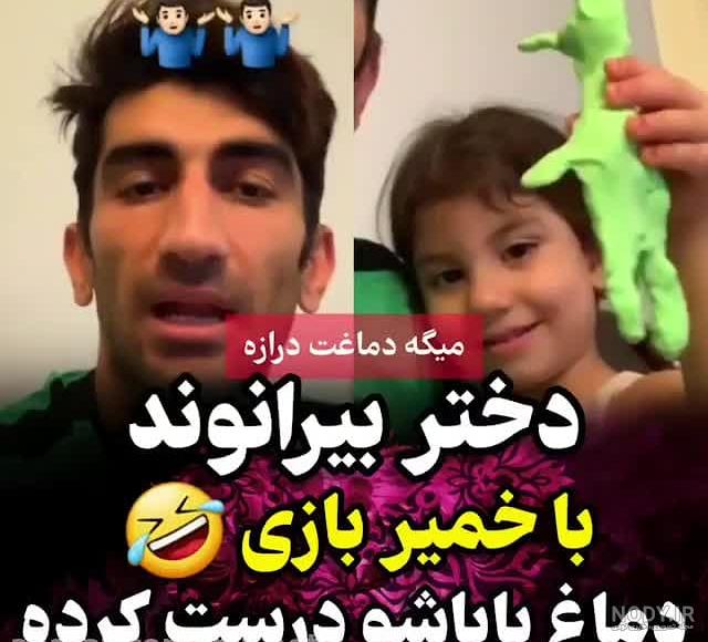 سیلی خوردن علیرضا بیرانوند از یک دختر در خیابان