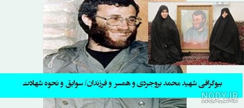 شهید محمد بروجردی :: گنجینه تصاویر شهدا شهید محمد بروجردی :: گنجینه تصاویر شهدا