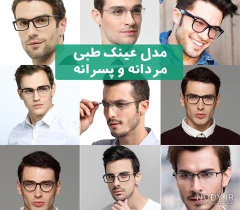 طراحی عینک با مداد ✔️ | نقاشی عینک با مداد | طراحی عینک ساده ...