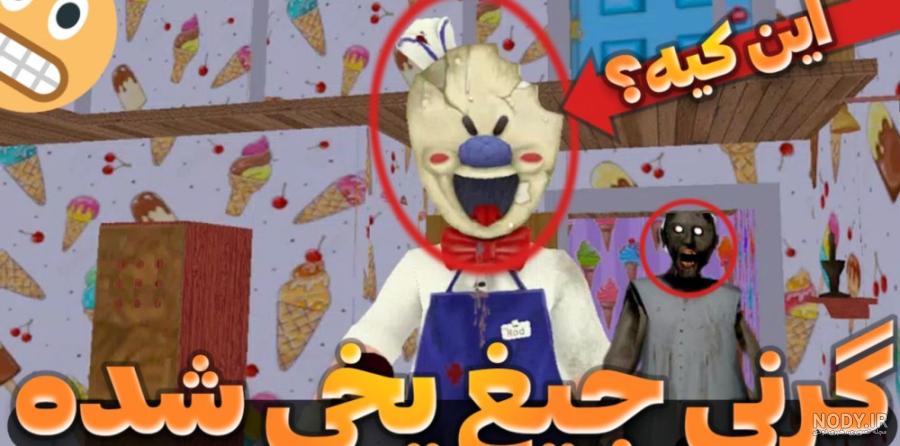 عنکبوت گرنی کشتم و دنبالم کرد!