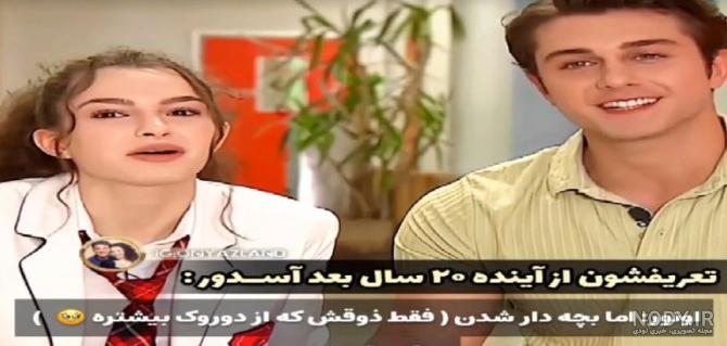 عکس های آسیه و دوروک در فیلم خواهران و برادران عکس های آسیه و دوروک در فیلم خواهران و برادران