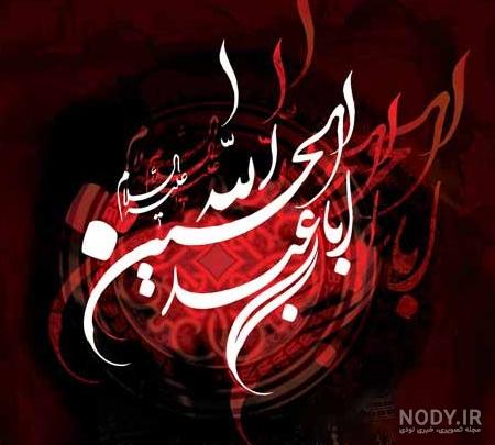 عکس امام حسین با یارانش عکس امام حسین با یارانش