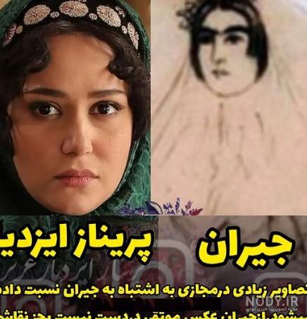 عکس بازیگر های جیران عکس بازیگر های جیران