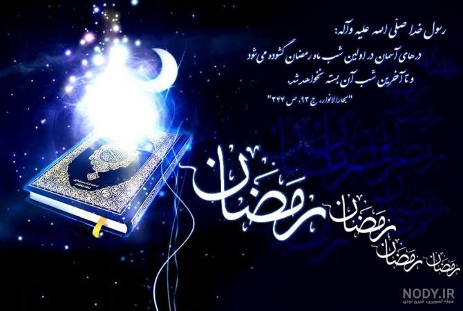 عکس برای پروفایل از رمضان عکس برای پروفایل از رمضان