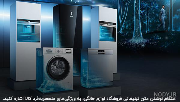 عکس برای پروفایل لوازم خانگی عکس برای پروفایل لوازم خانگی