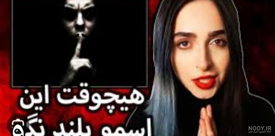 عکس بیلی ایلیش ترسناک - عکس نودی عکس بیلی ایلیش ترسناک - عکس نودی