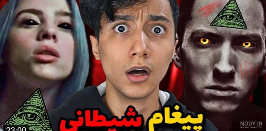 عکس بیلی ایلیش ترسناک - عکس نودی عکس بیلی ایلیش ترسناک - عکس نودی
