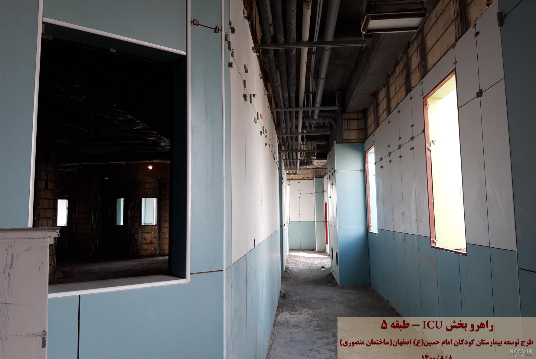 عکس داخل بیمارستان - عکس نودی عکس داخل بیمارستان - عکس نودی