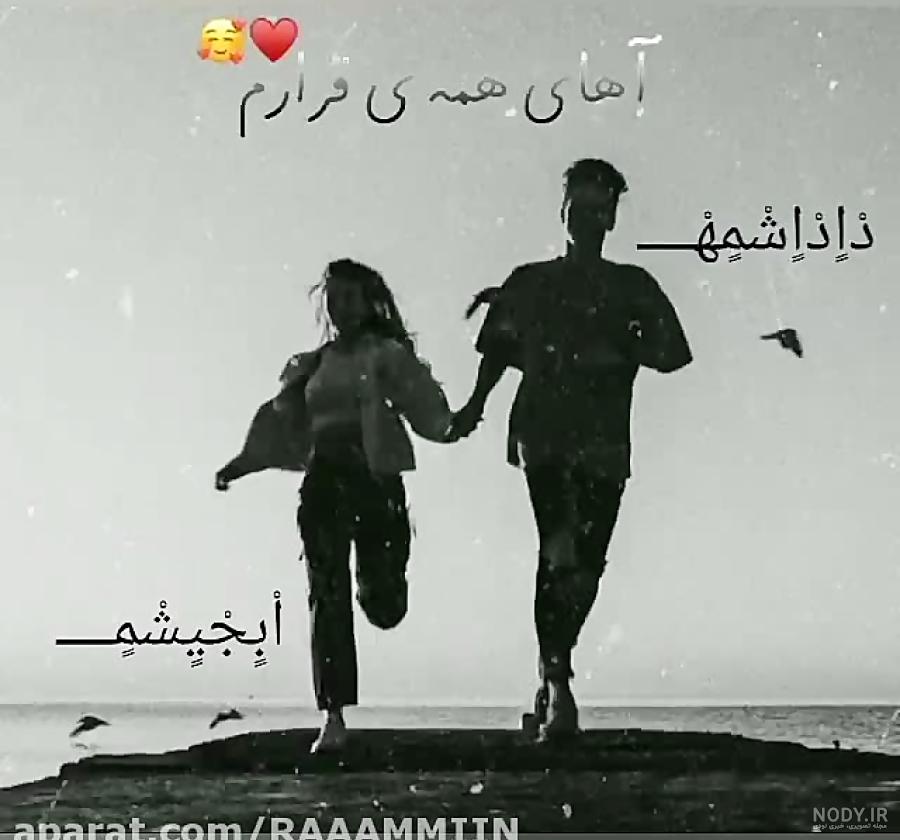 عکس داداش آبجی عکس داداش آبجی