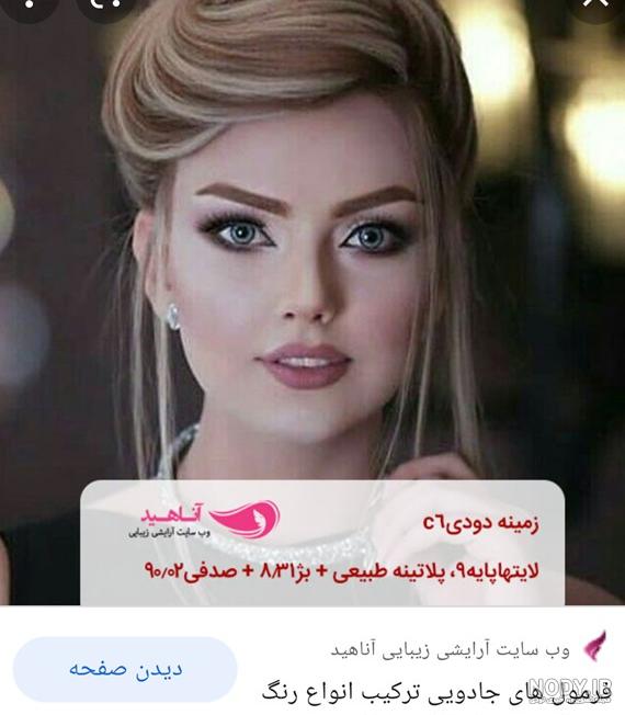 عکس رنگ مو ترکیبی بدون دکلره