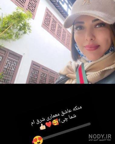 عکس های زیبای لیلا اوتادی در چین/ بازیگر زن با این استایل خارجی را ...