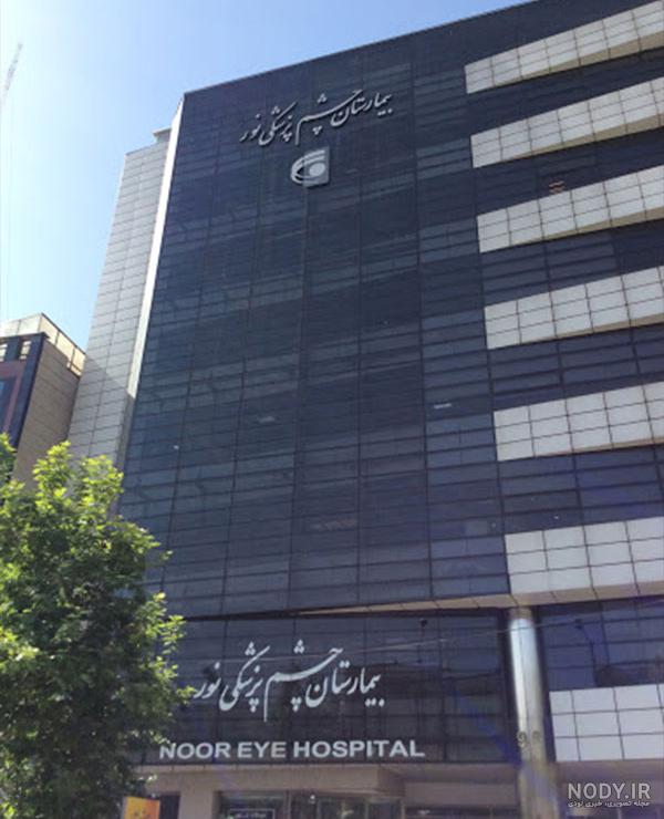 عکس ساختمان بیمارستان امام خمینی عکس ساختمان بیمارستان امام خمینی