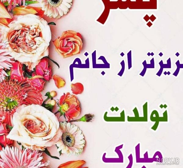 عکس شب یلدا پسرانه