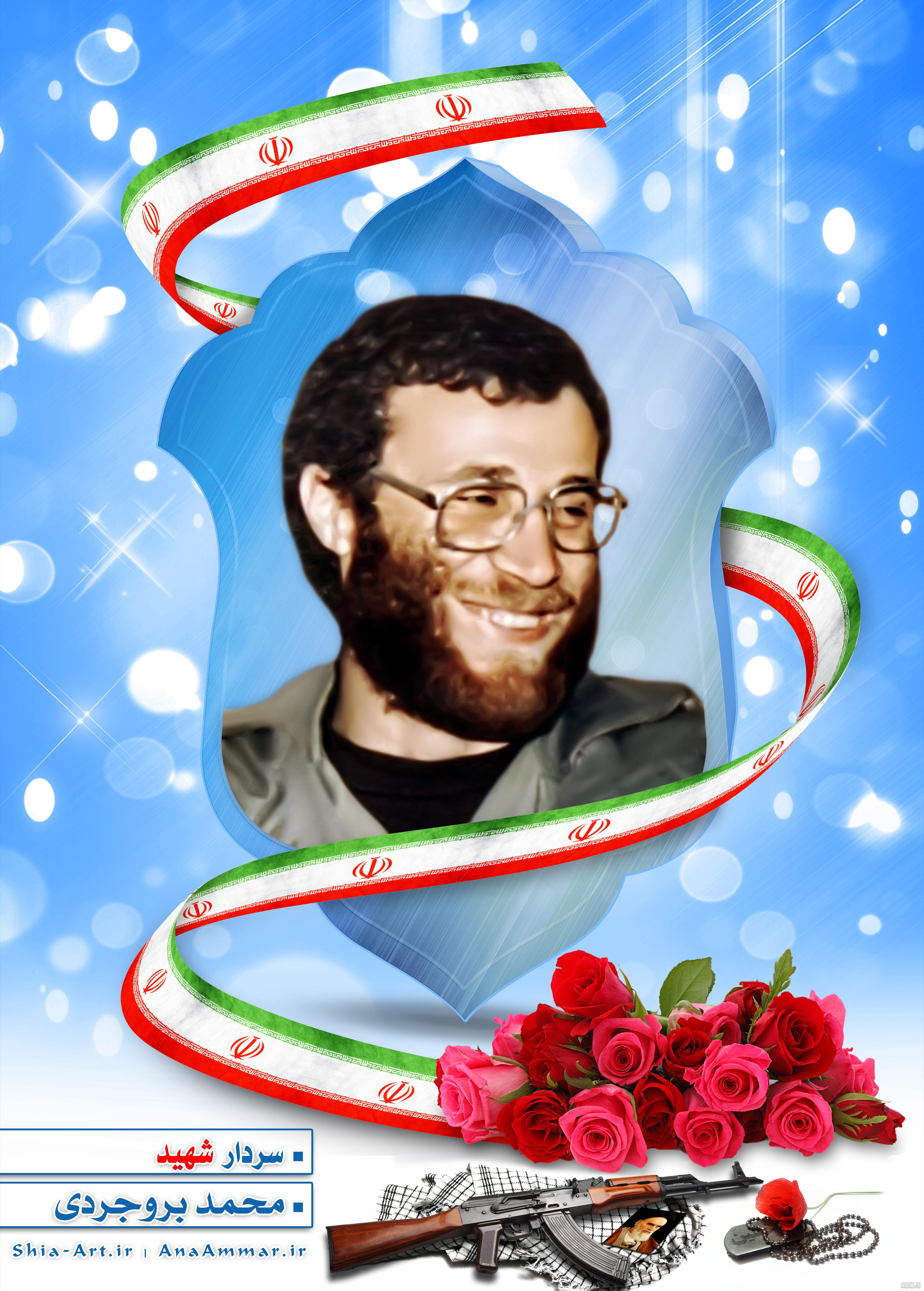 عکس شهداء-شهید سردار سرلشکر محمد بروجردی رحمه الله علیه-۱ عکس شهداء-شهید سردار سرلشکر محمد بروجردی رحمه الله علیه-۱
