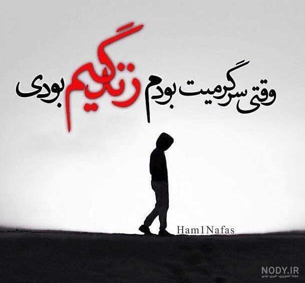 عکس عاشقانه غمگین خفن
